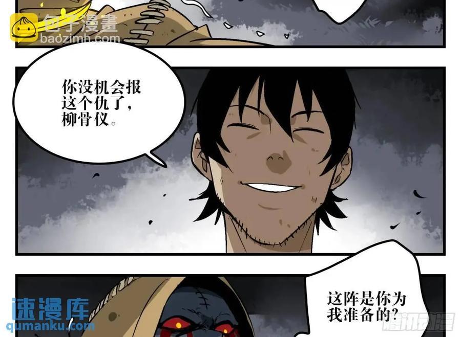 13 白骨魔人之死16