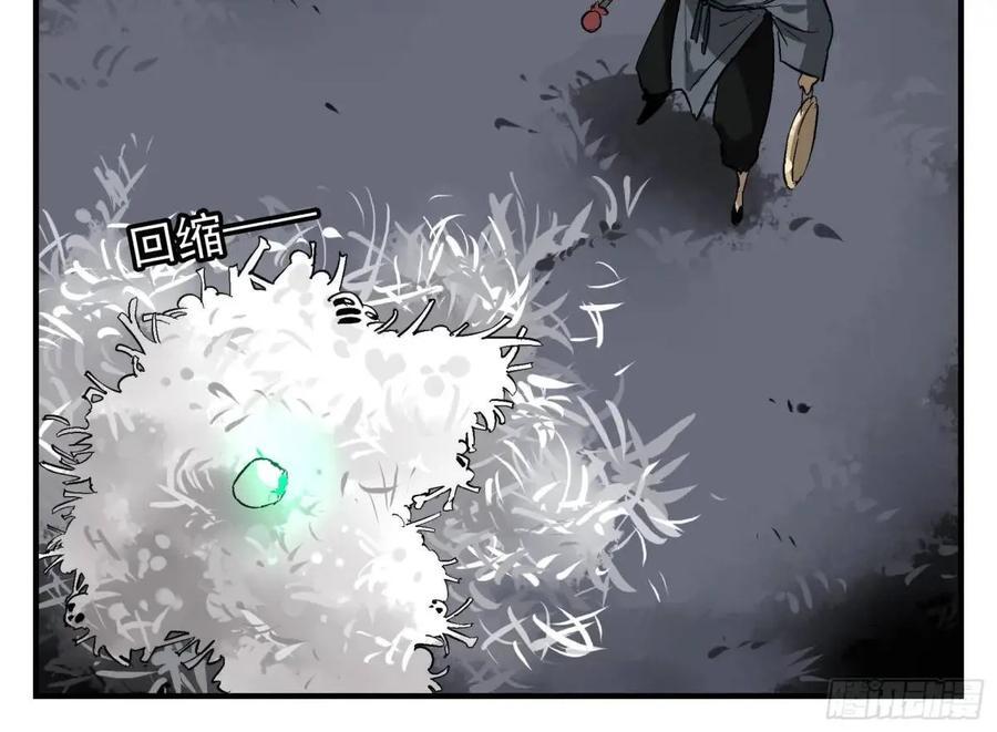 13 白骨魔人之死38
