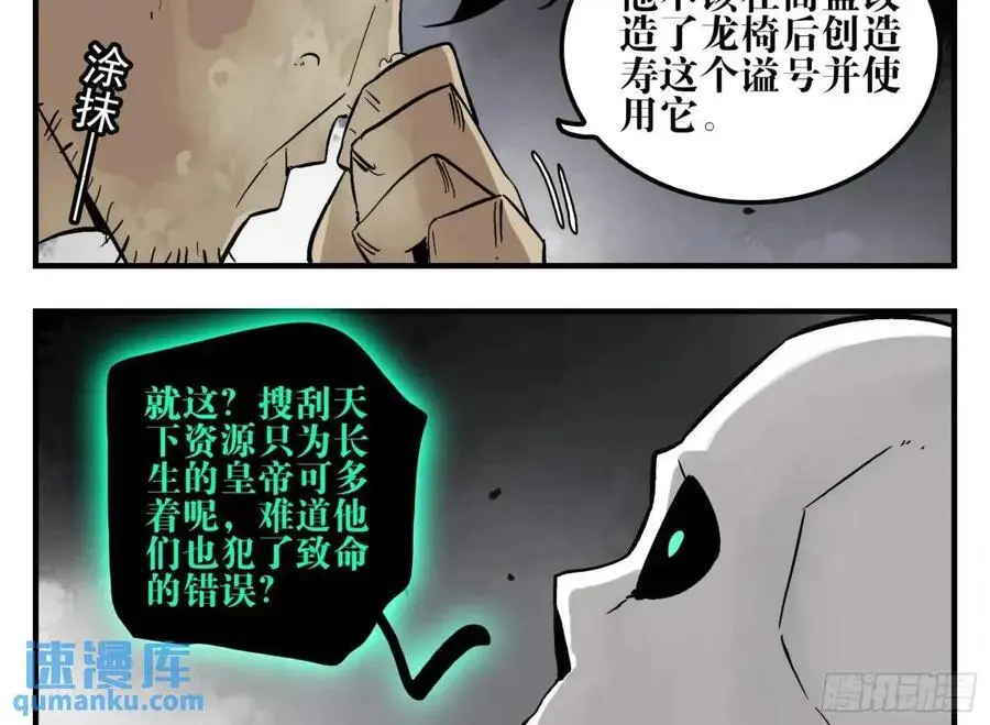 21 「寿」的隐患40