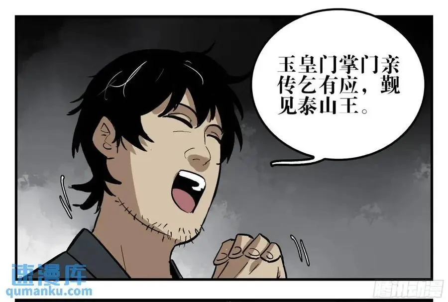 22 庆典与不速之客26