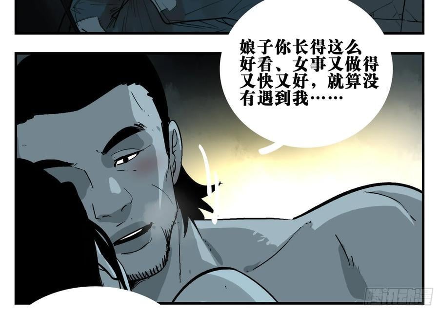 04 无足妇人 上1