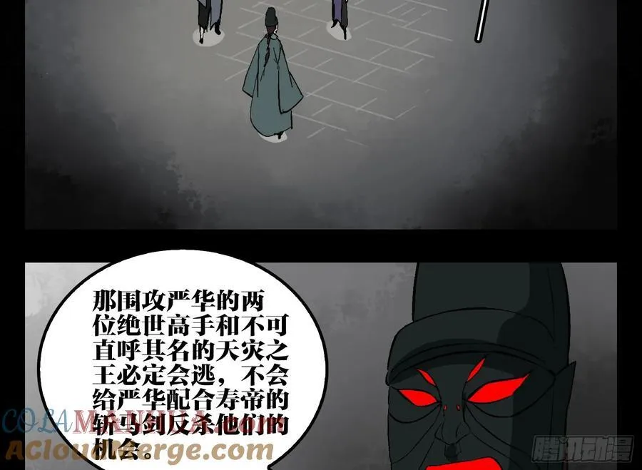 29 天时54