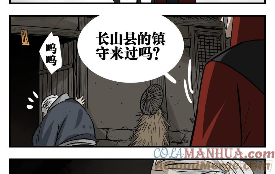04 无足妇人 上18