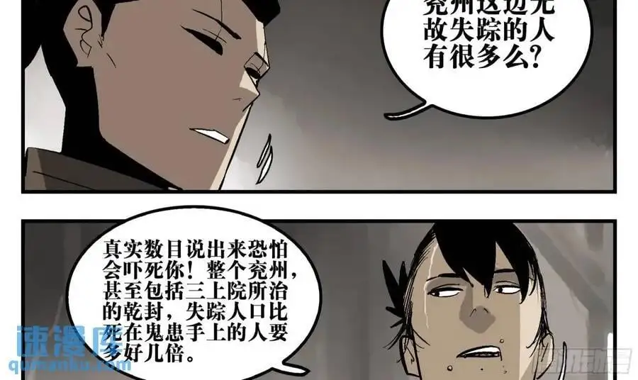 18 暗流涌动22