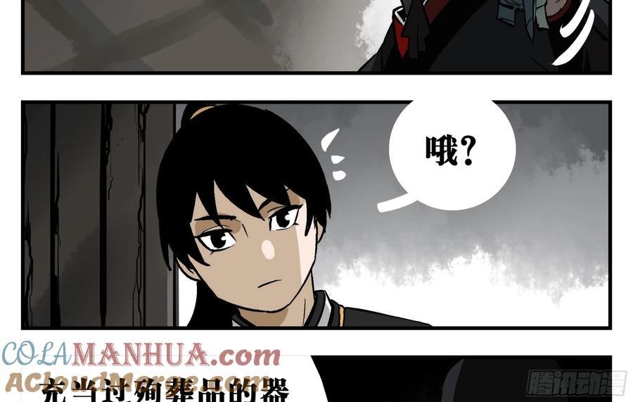 04 无足妇人 上39
