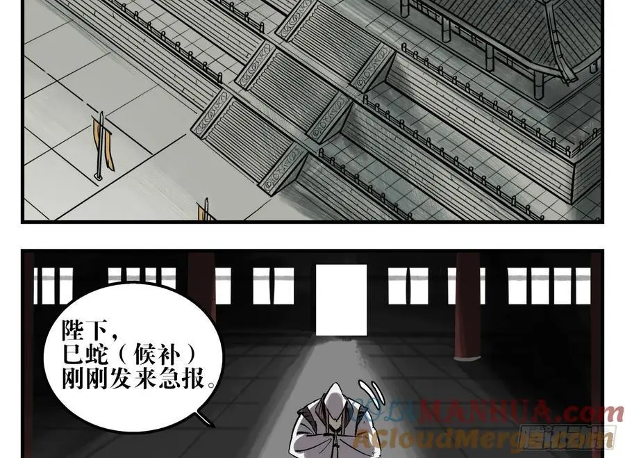 19 柳佴之死36