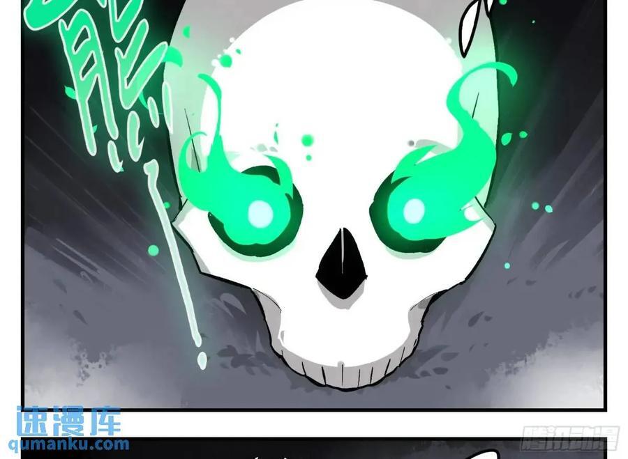 13 白骨魔人之死31