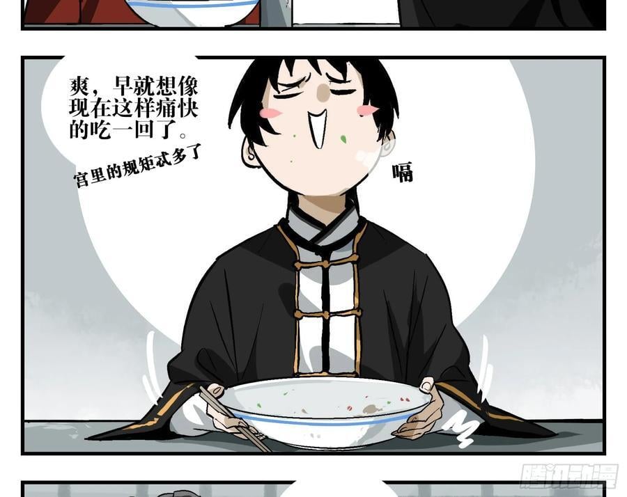 03 荍中怪2