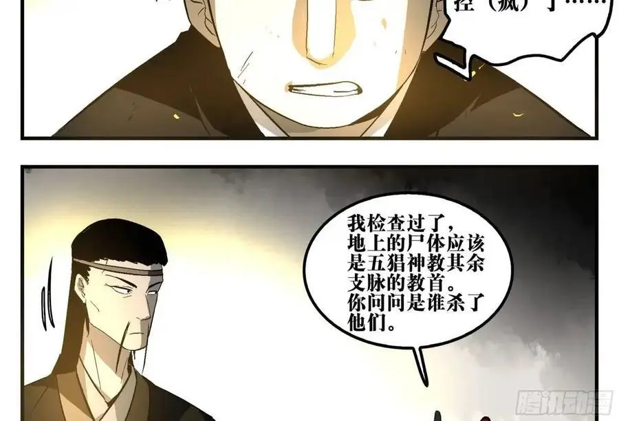 17 众生愿，怨众生41