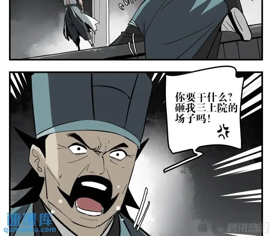 22 庆典与不速之客41