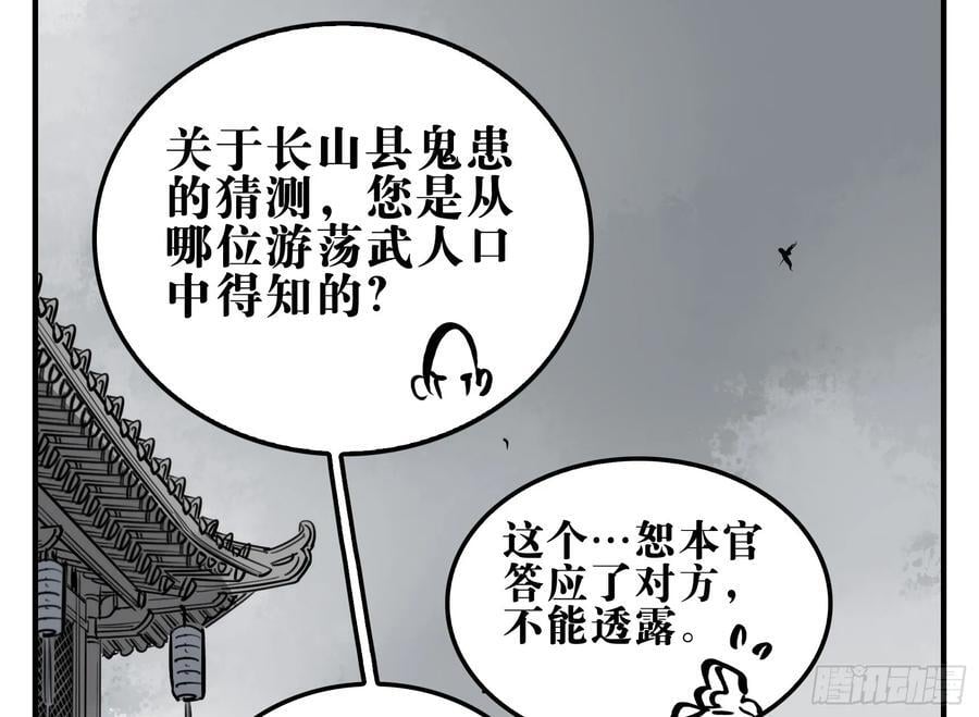 05 无足妇人 下47