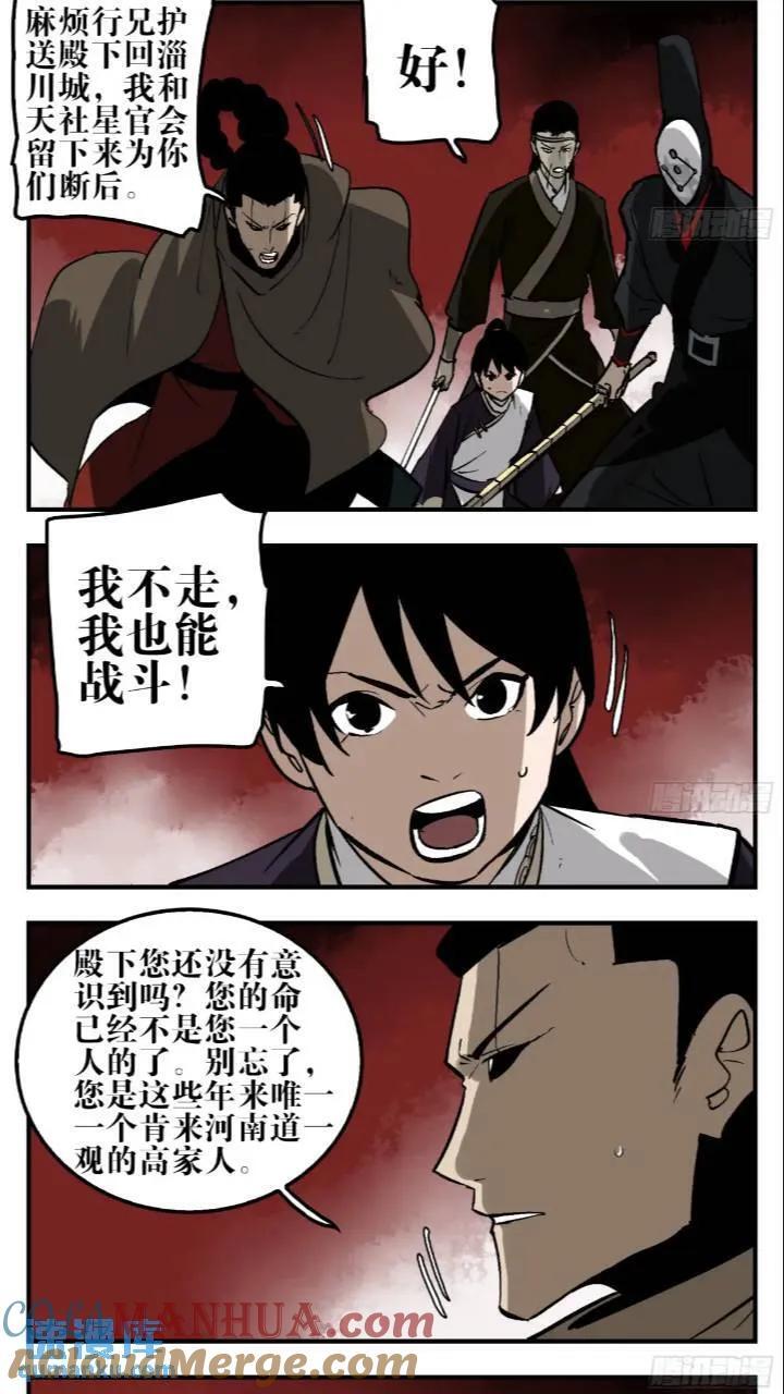 11 白骨魔人20