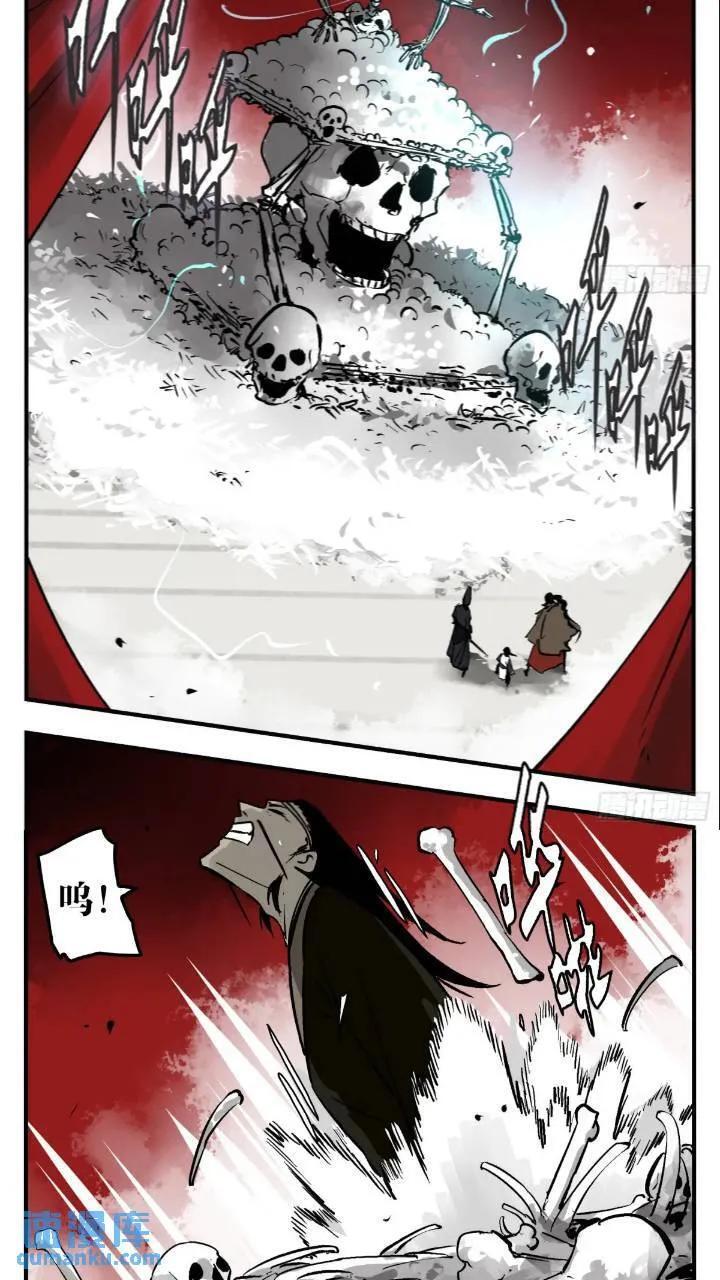11 白骨魔人15
