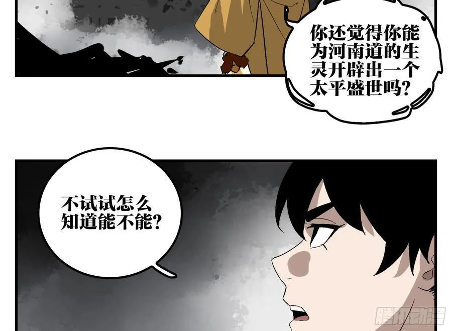 29 天时43