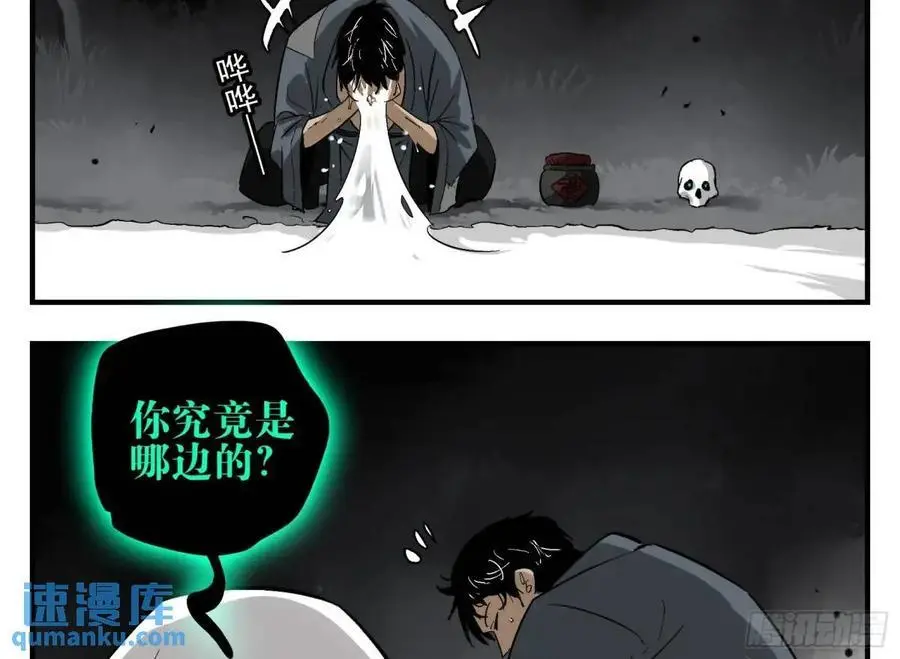 21 「寿」的隐患34