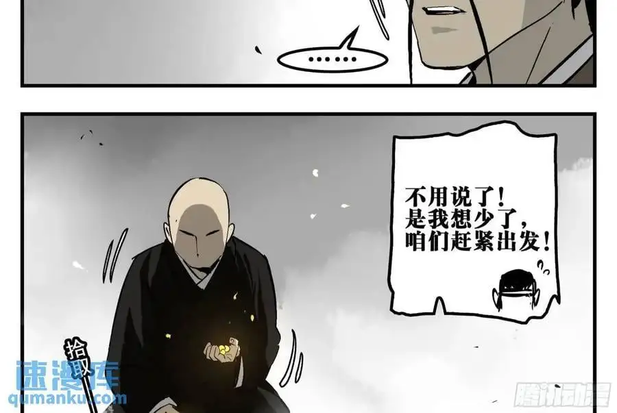 18 暗流涌动7