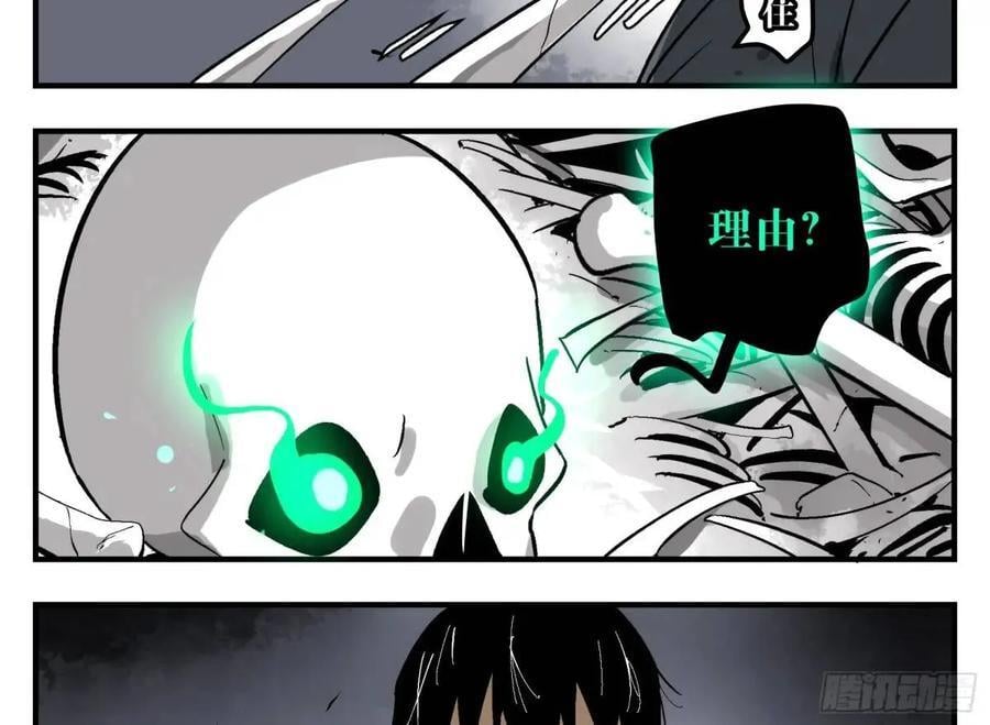 13 白骨魔人之死34