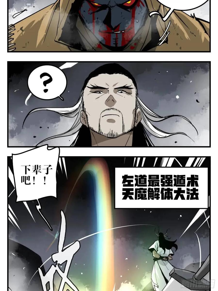 12 青州剑主44