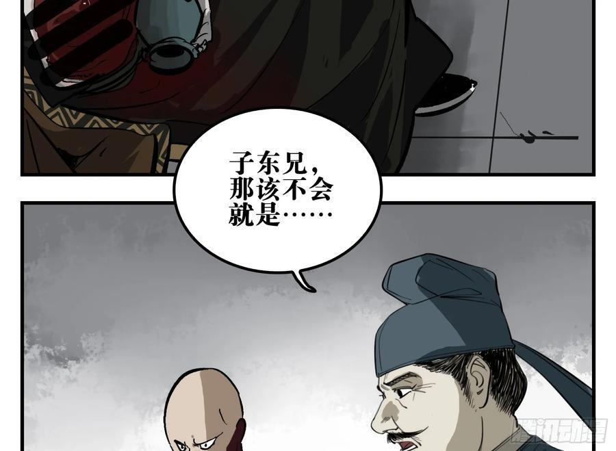 05 无足妇人 下35