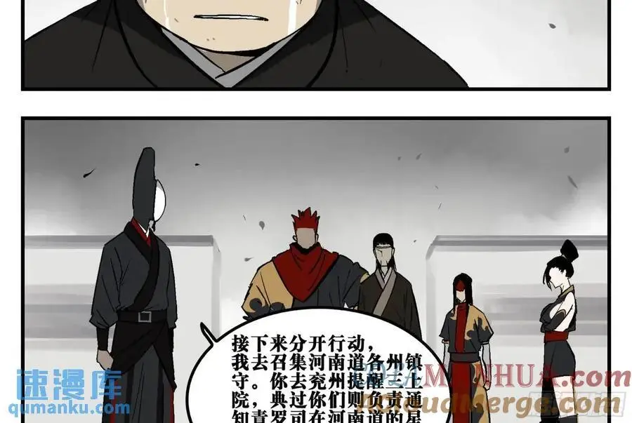 18 暗流涌动3