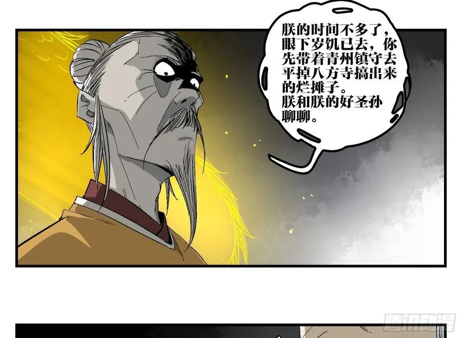 29 天时14