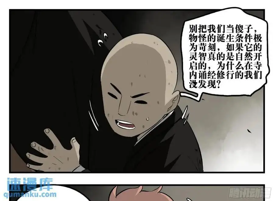 17 众生愿，怨众生10