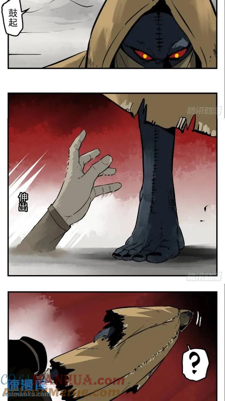 11 白骨魔人10