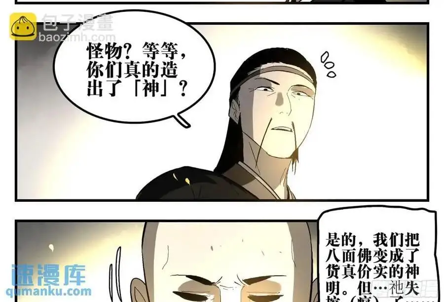 17 众生愿，怨众生40