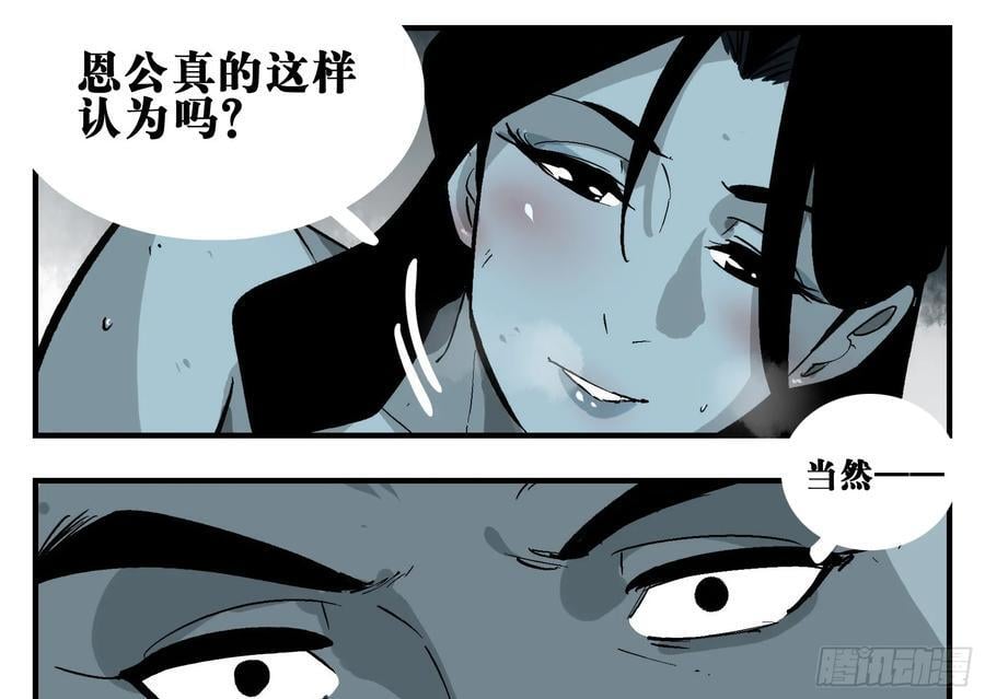 04 无足妇人 上2