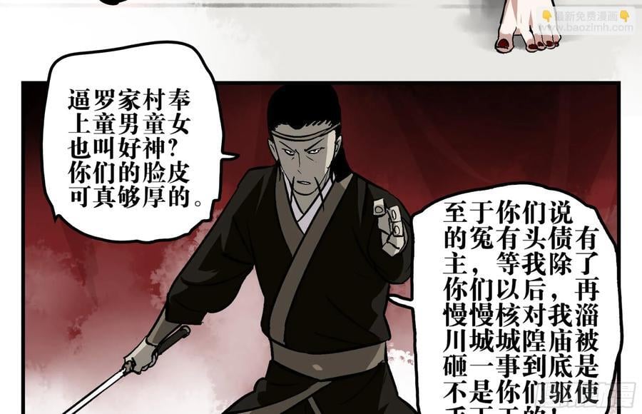 10 五猖神34