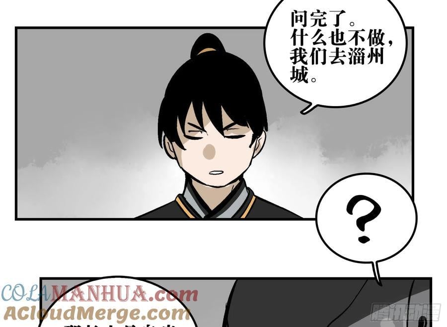 05 无足妇人 下18