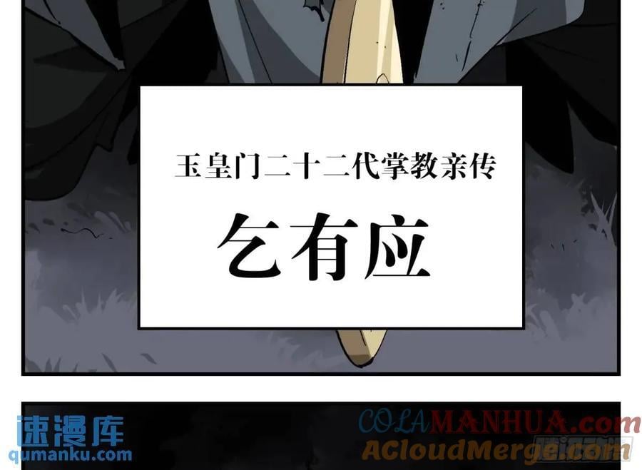 13 白骨魔人之死9