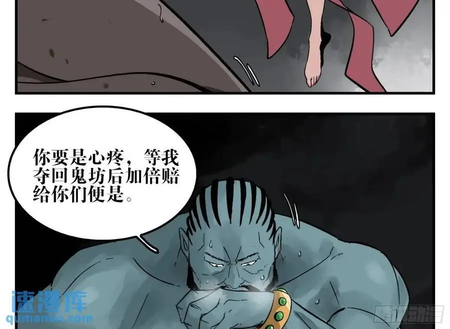 21 「寿」的隐患53