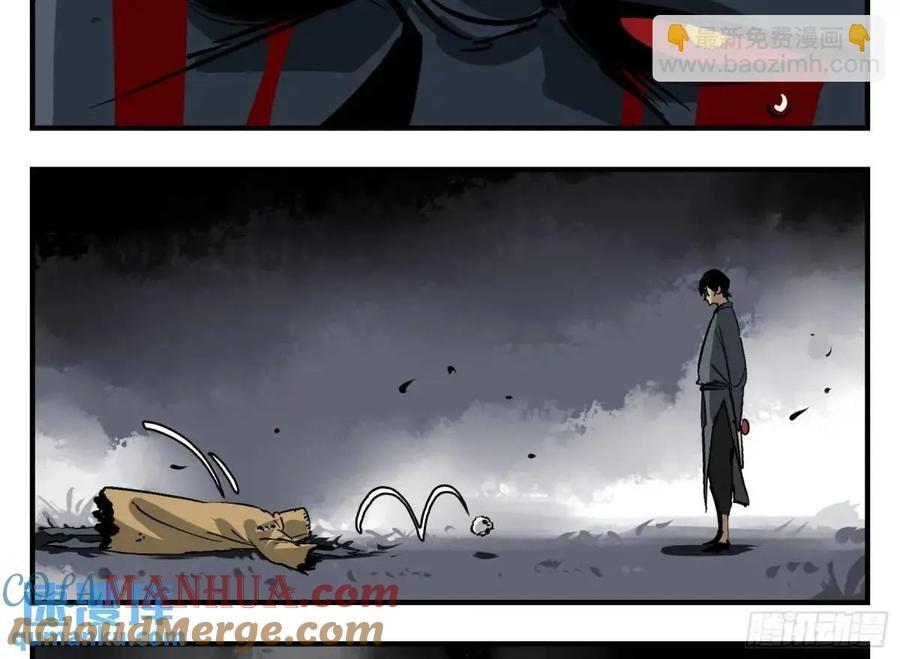 13 白骨魔人之死24