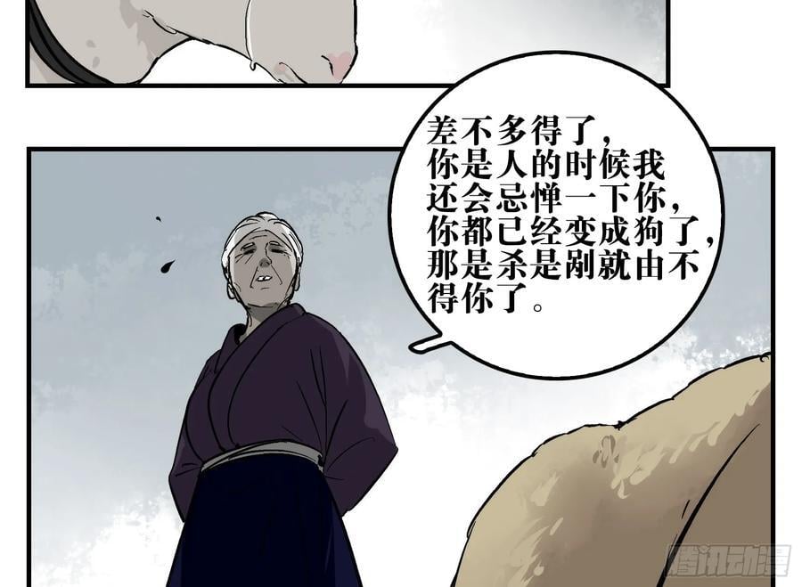 08 夜宿山神庙 下19