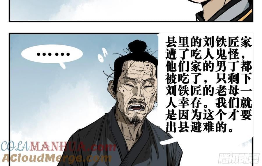 04 无足妇人 上9