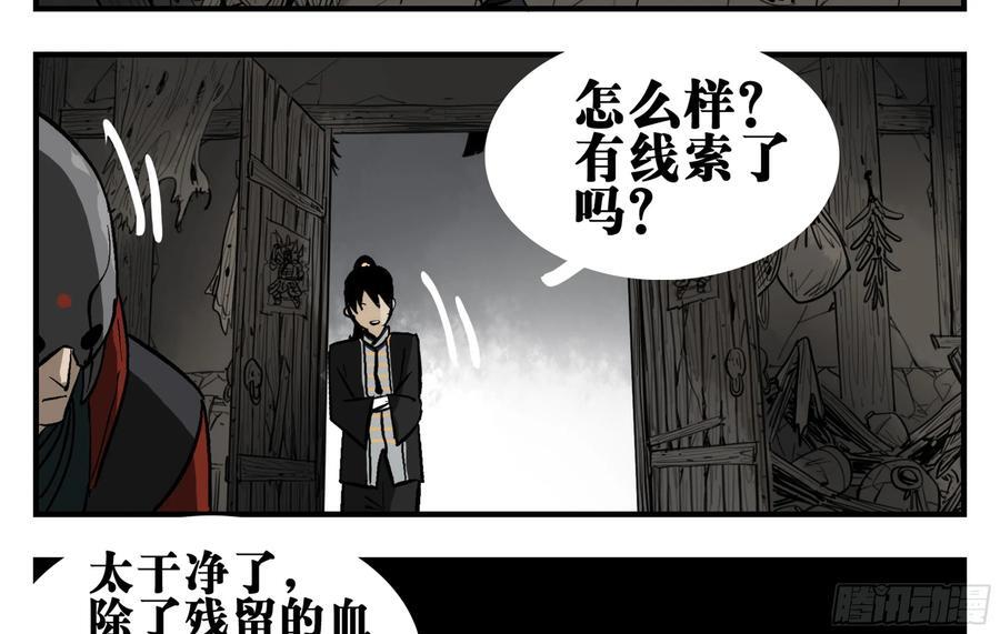 04 无足妇人 上37