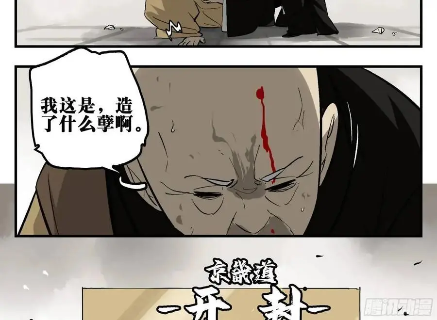 17 众生愿，怨众生19