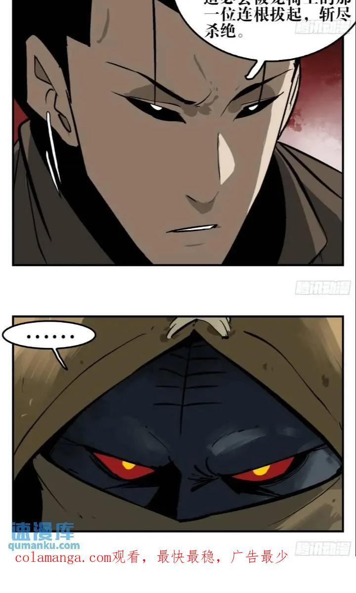 11 白骨魔人23