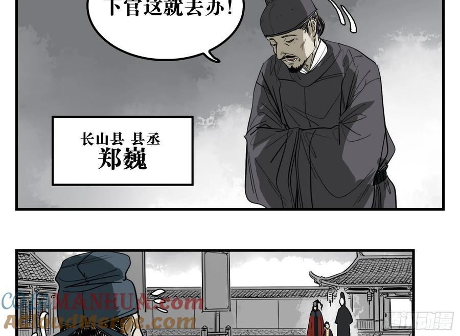05 无足妇人 下3