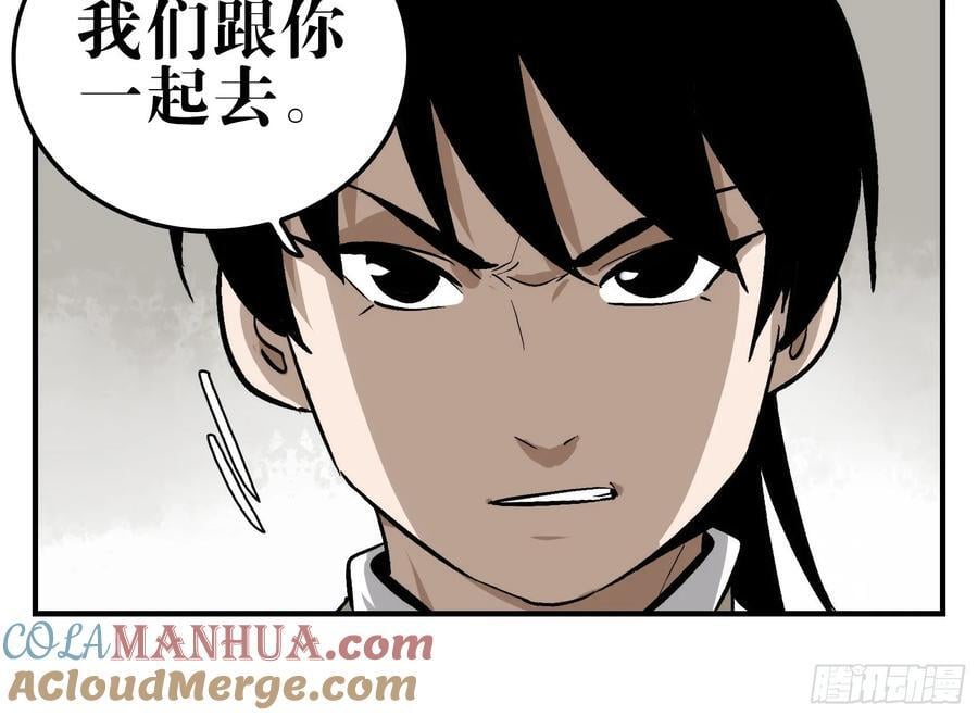 09 镇守们的难处33
