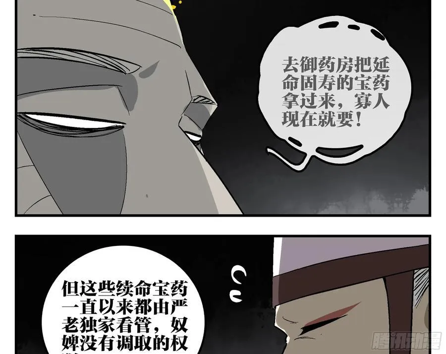 30 失态49