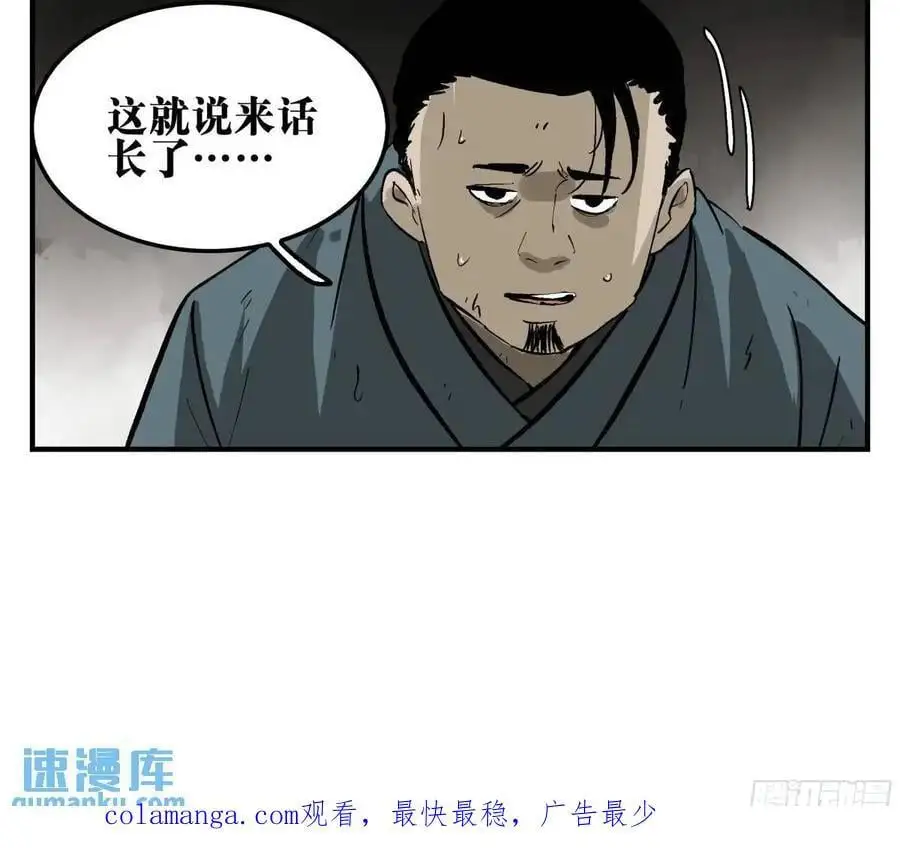 18 暗流涌动47