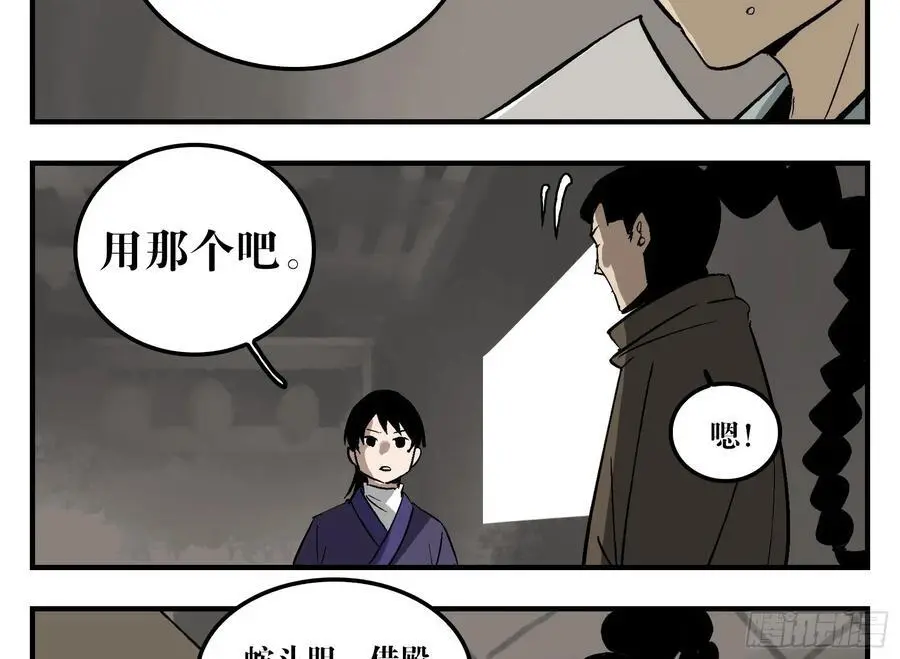 19 柳佴之死28