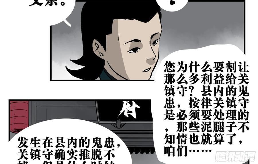 04 无足妇人 上32
