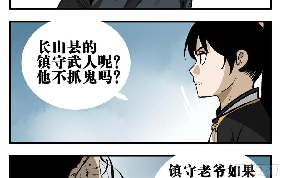 04 无足妇人 上10