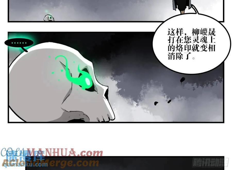 13 白骨魔人之死45