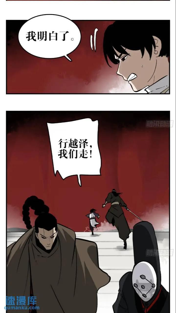 11 白骨魔人21