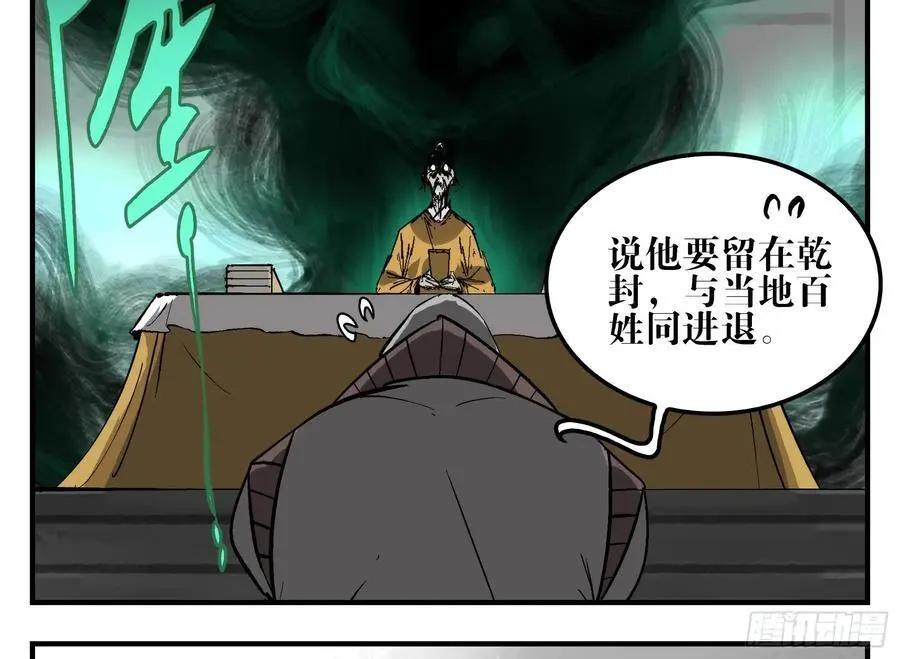 19 柳佴之死41