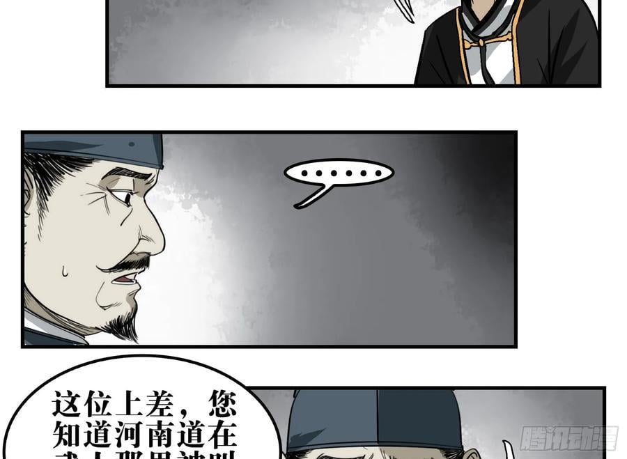 05 无足妇人 下10